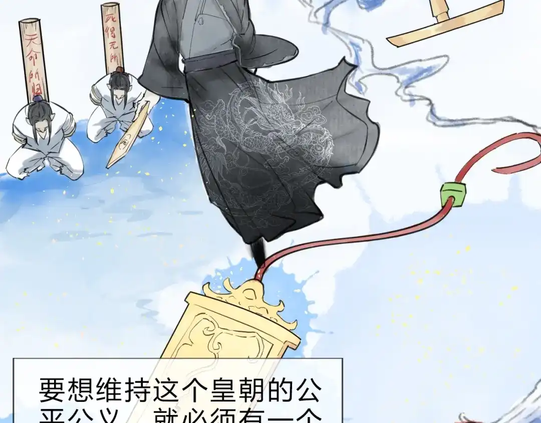 大逆之门 第3话 治伤 第133页