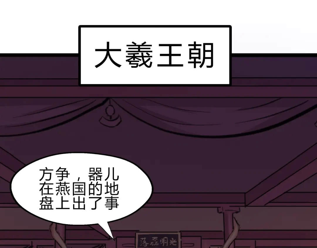 大逆之门 第3话 治伤 第6页