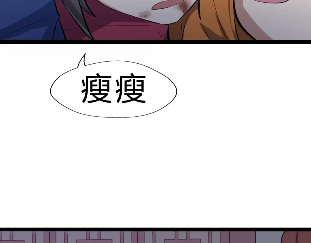 大逆之门 第3话 治伤 第23页