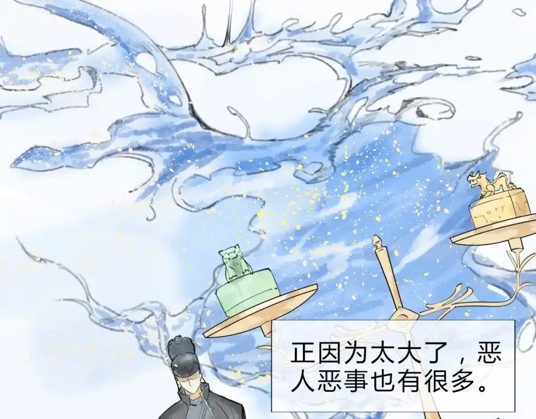大逆之门 第3话 治伤 第132页