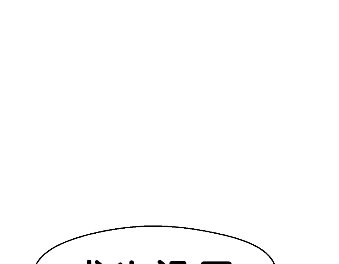 大逆之门 第3话 治伤 第72页