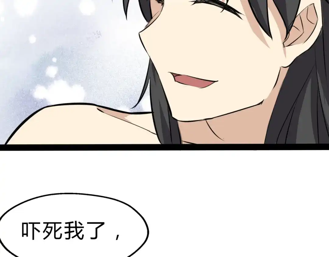 大逆之门 第3话 治伤 第142页