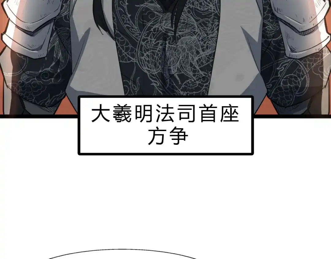 大逆之门 第3话 治伤 第10页