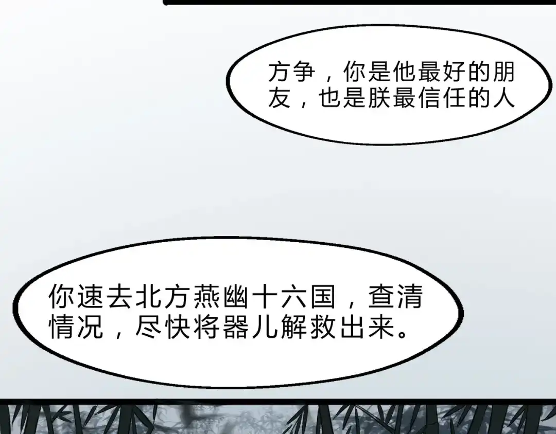 大逆之门 第3话 治伤 第12页