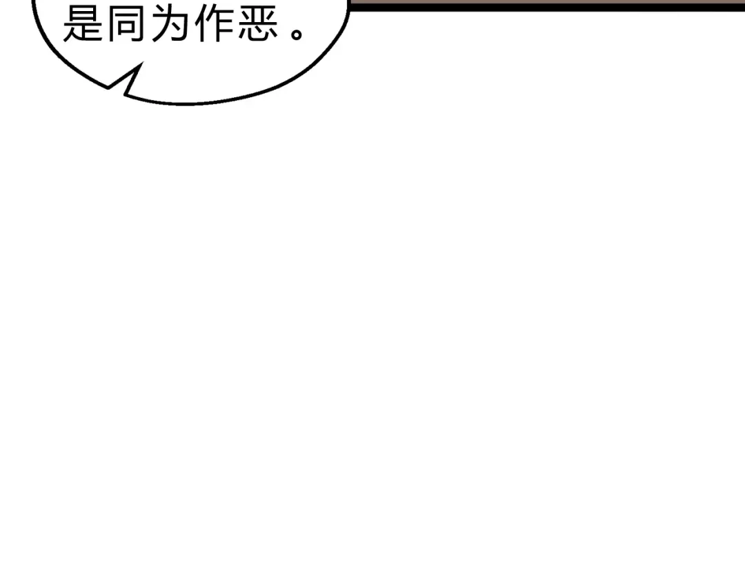 大逆之门 第3话 治伤 第121页