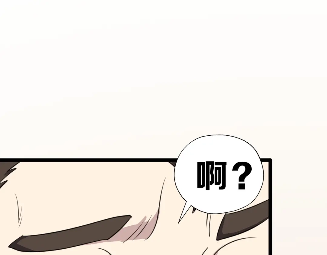 大逆之门 第3话 治伤 第124页