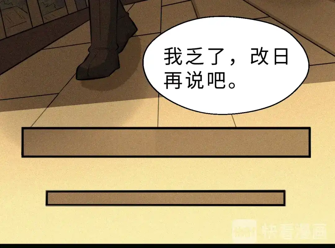 大逆之门 第39话 古猎族的大军 第20页