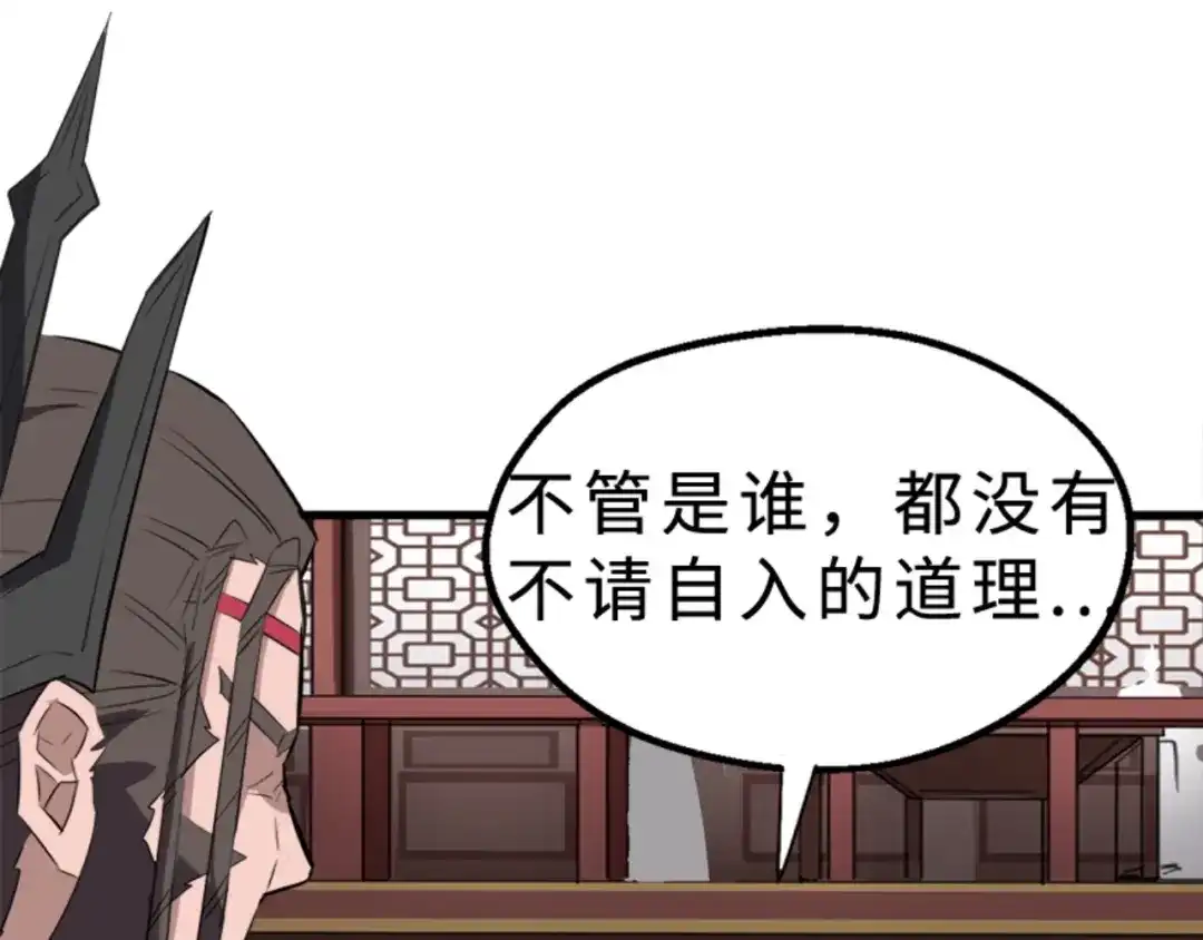 大逆之门 第39话 古猎族的大军 第47页