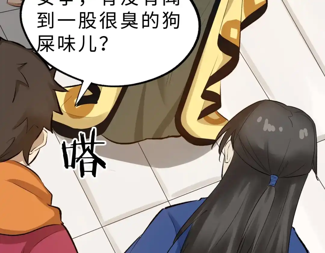 大逆之门 第39话 古猎族的大军 第11页