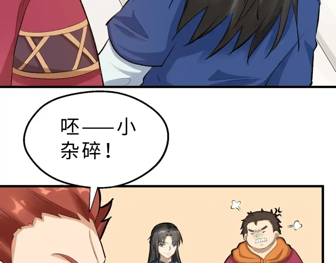 大逆之门 第39话 古猎族的大军 第12页