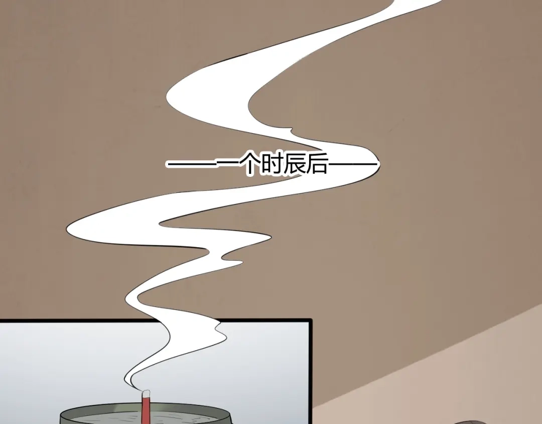 大逆之门 第39话 古猎族的大军 第95页