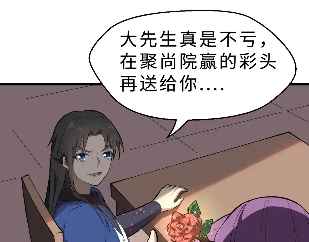 大逆之门 第39话 古猎族的大军 第36页
