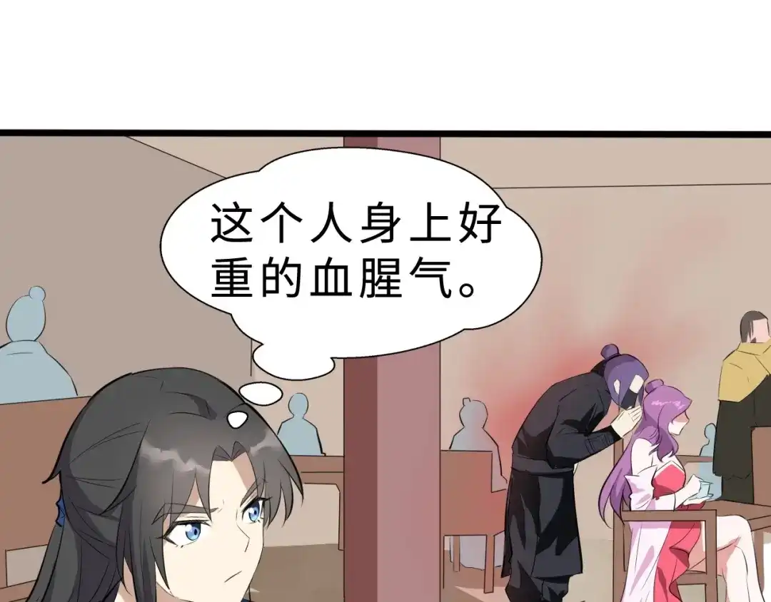 大逆之门 第39话 古猎族的大军 第101页