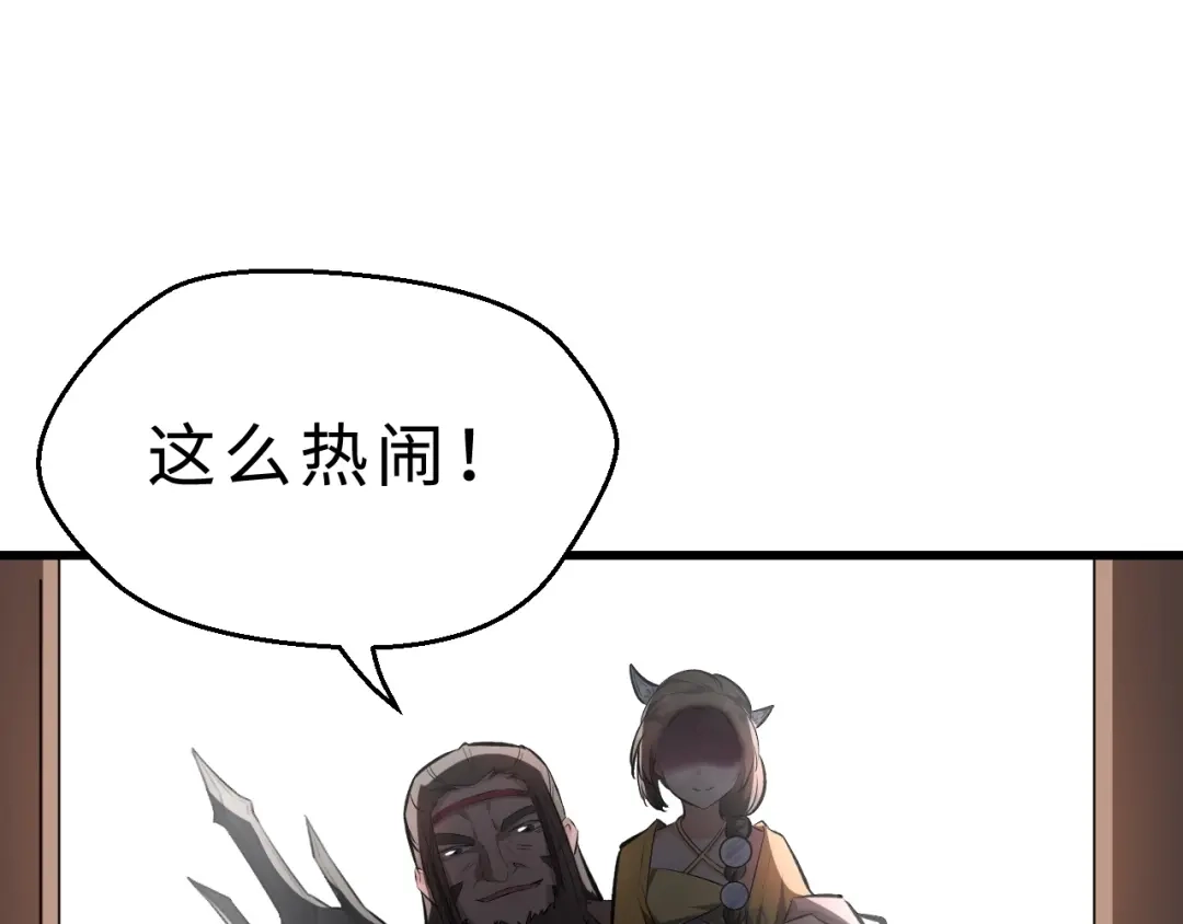 大逆之门 第39话 古猎族的大军 第41页