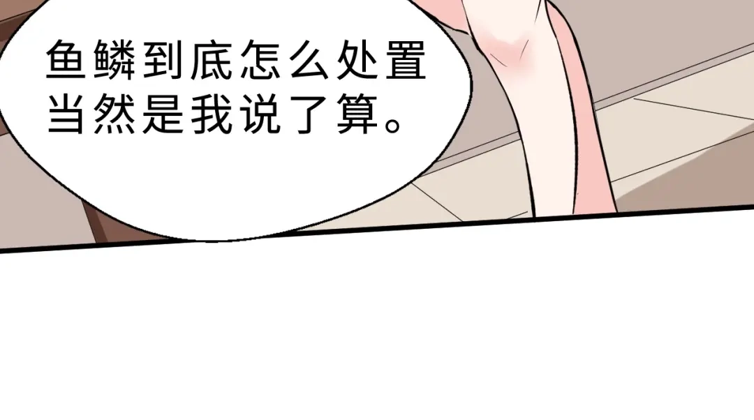 大逆之门 第40话 水底棺 第86页
