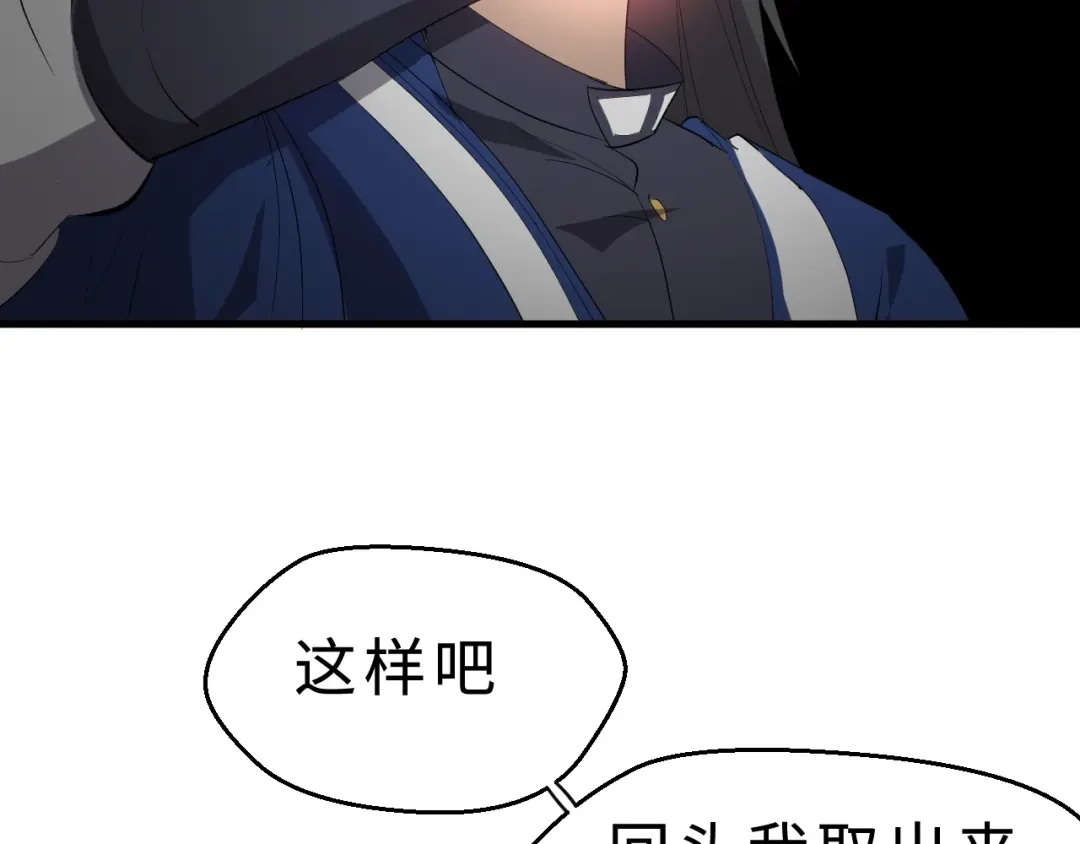 大逆之门 第40话 水底棺 第77页