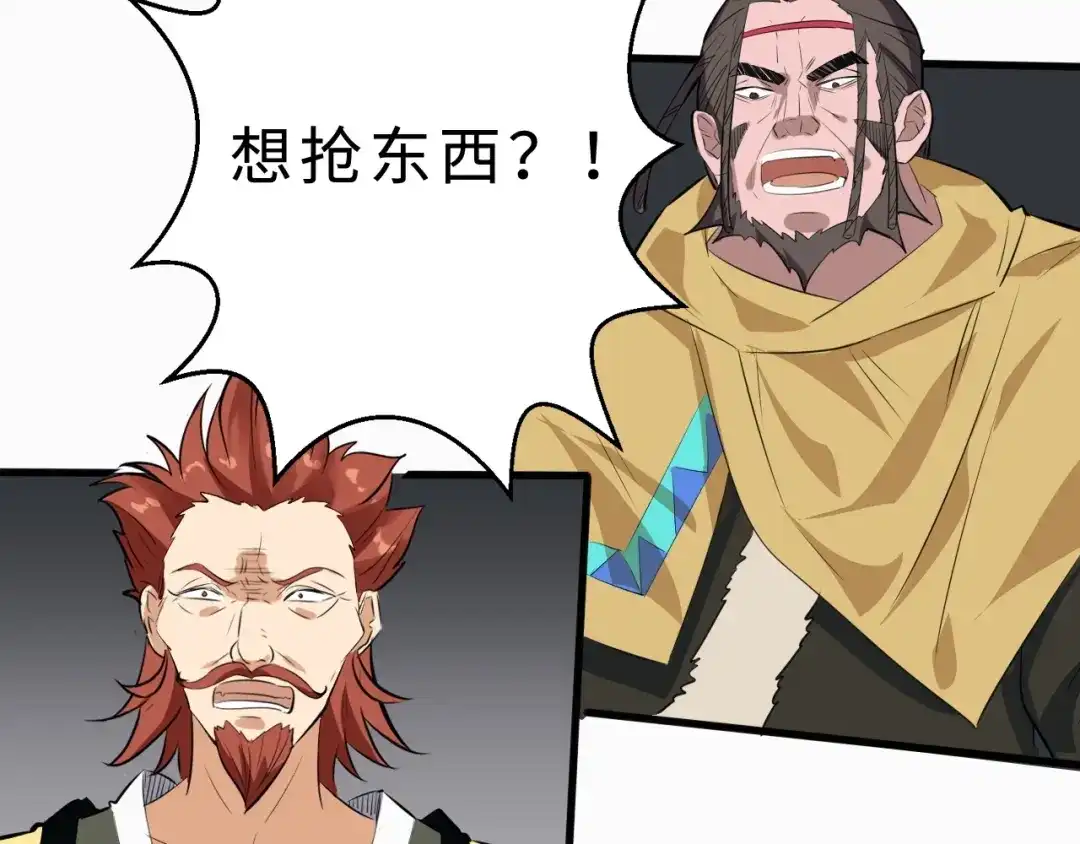 大逆之门 第40话 水底棺 第63页