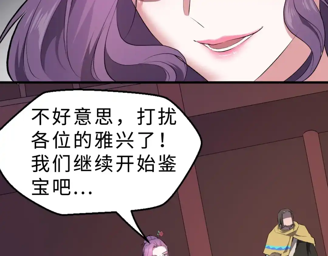 大逆之门 第40话 水底棺 第11页