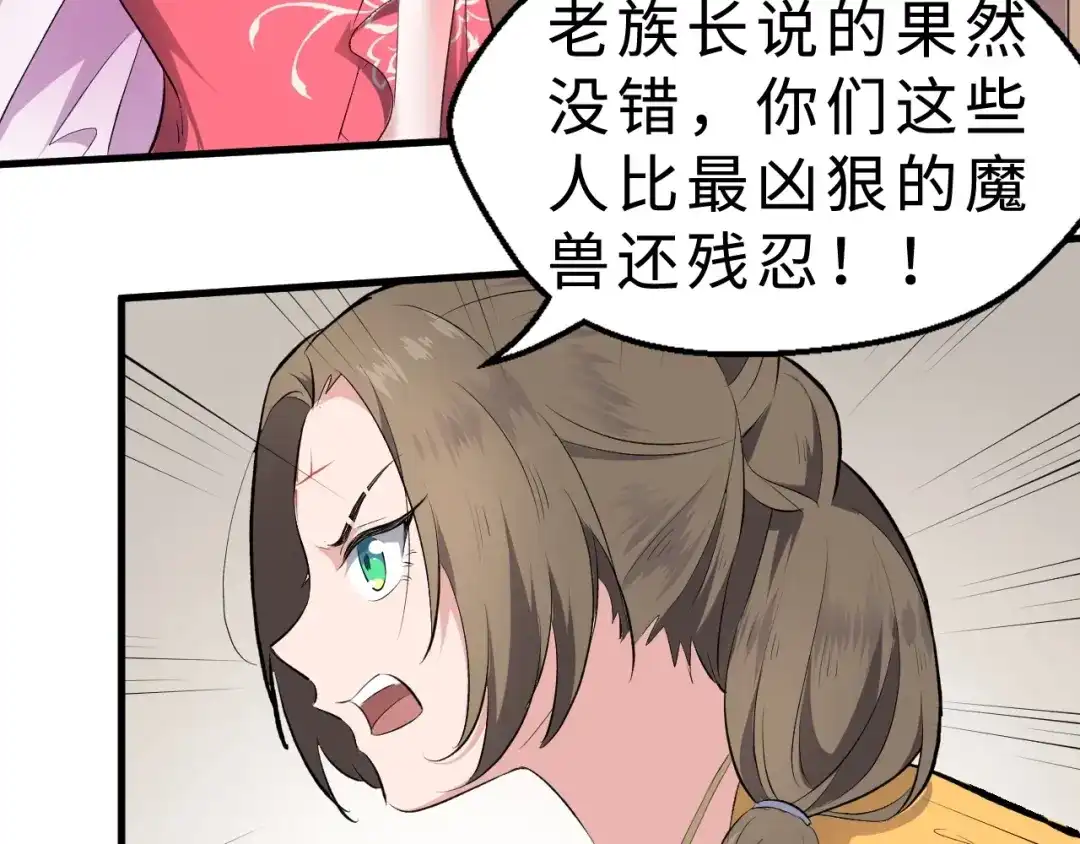 大逆之门 第40话 水底棺 第8页