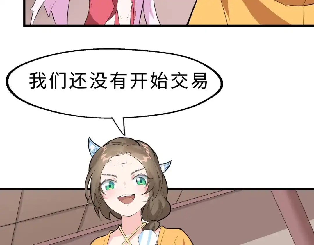 大逆之门 第40话 水底棺 第84页