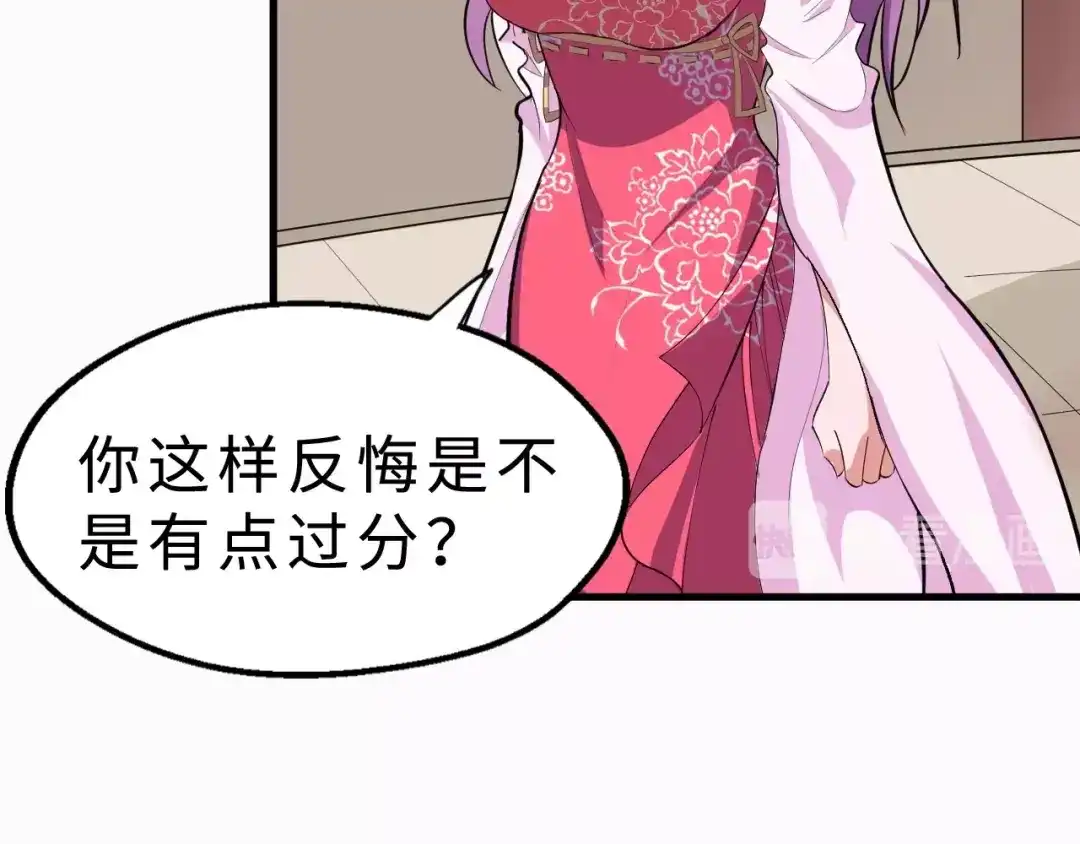 大逆之门 第40话 水底棺 第88页