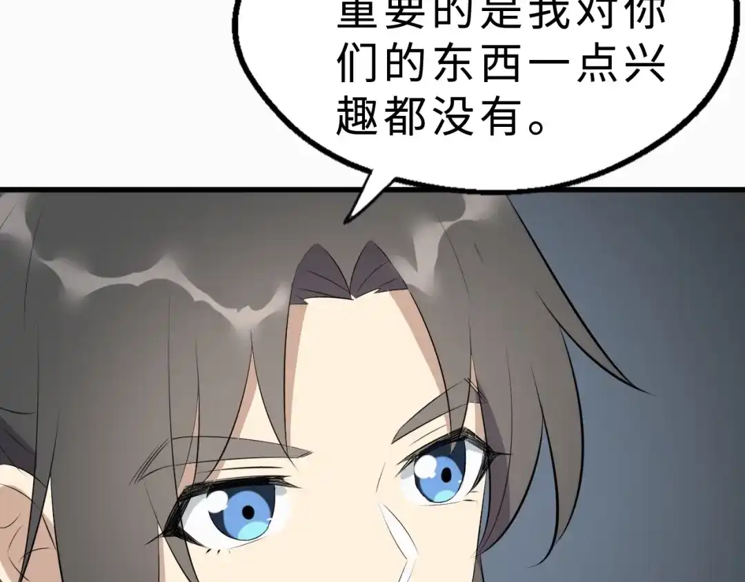 大逆之门 第40话 水底棺 第67页