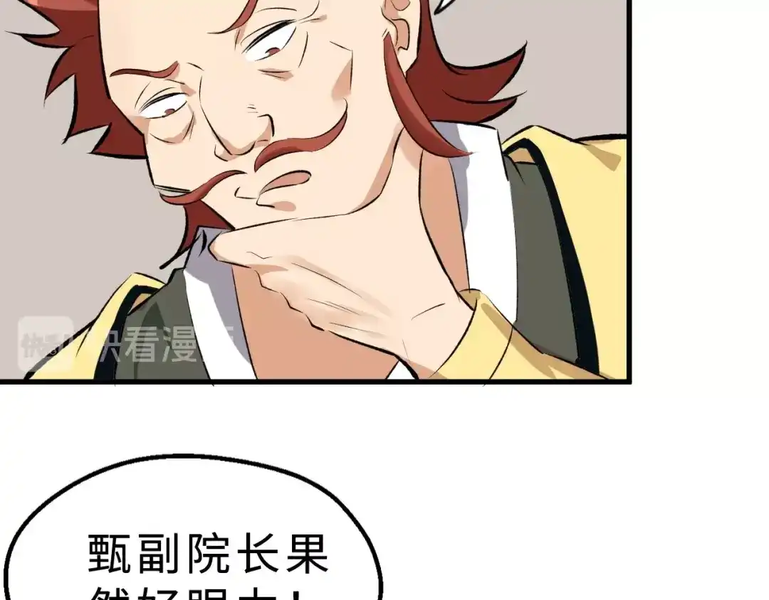 大逆之门 第40话 水底棺 第27页