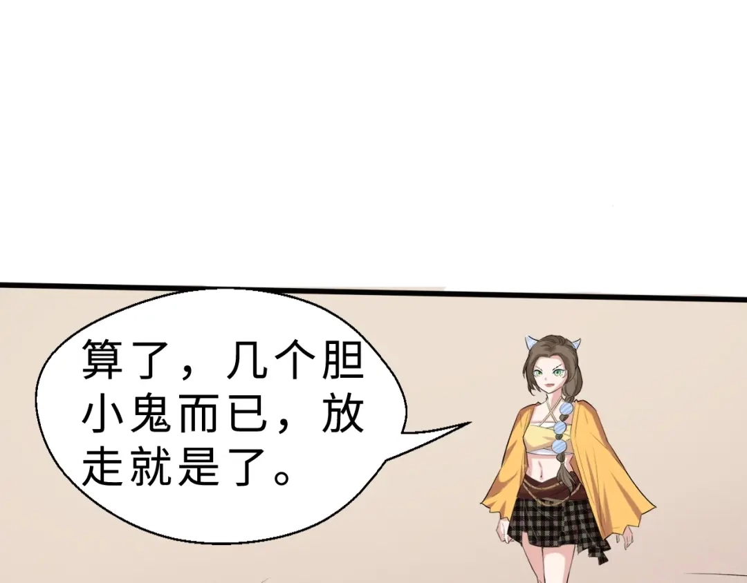 大逆之门 第40话 水底棺 第53页