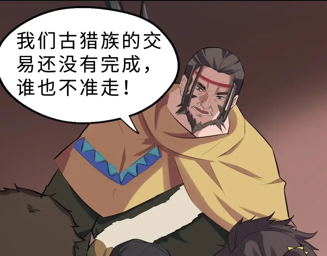 大逆之门 第40话 水底棺 第50页