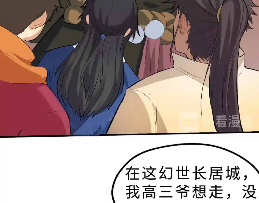 大逆之门 第40话 水底棺 第51页