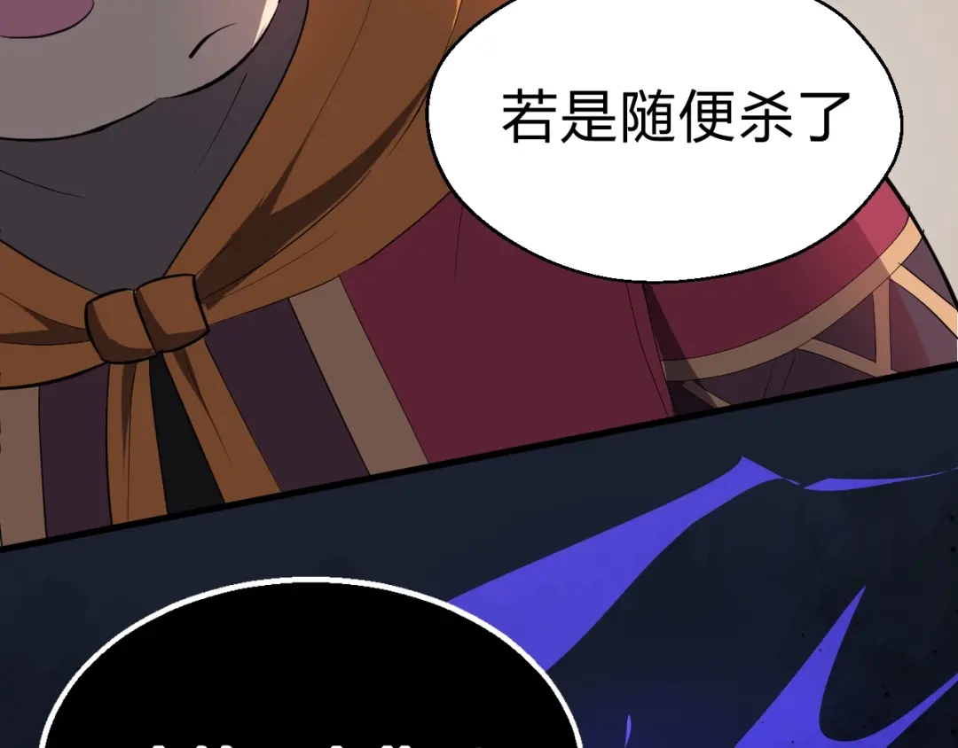 大逆之门 第41话 古煞伤人 第25页