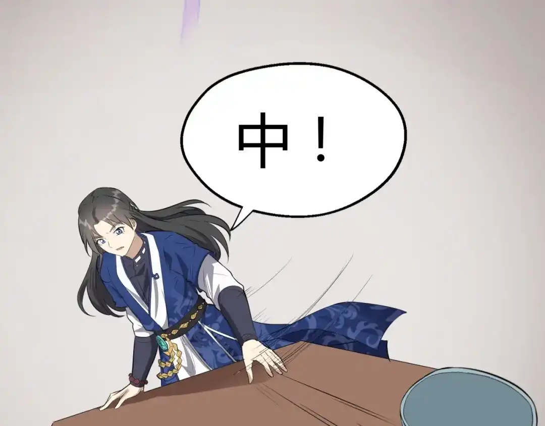 大逆之门 第41话 古煞伤人 第49页