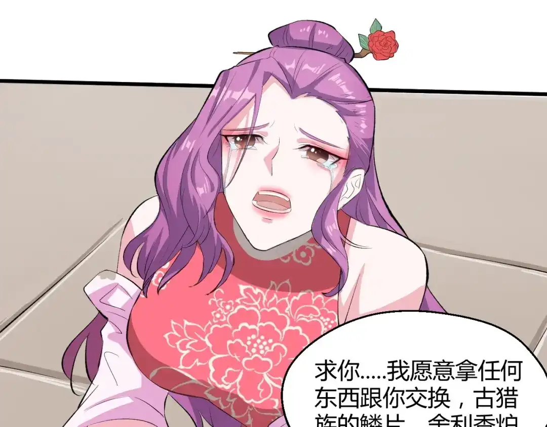 大逆之门 第41话 古煞伤人 第113页