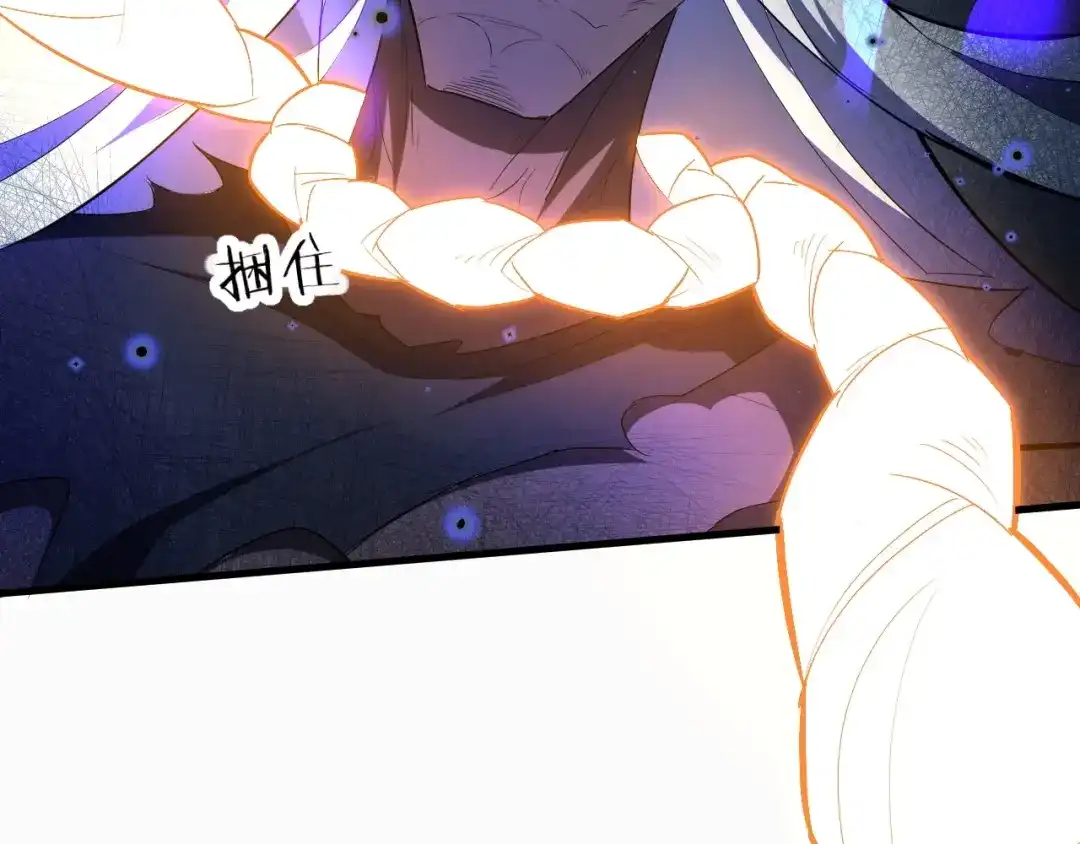 大逆之门 第41话 古煞伤人 第13页