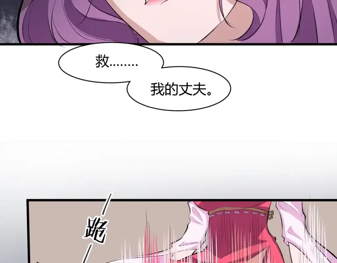 大逆之门 第41话 古煞伤人 第104页