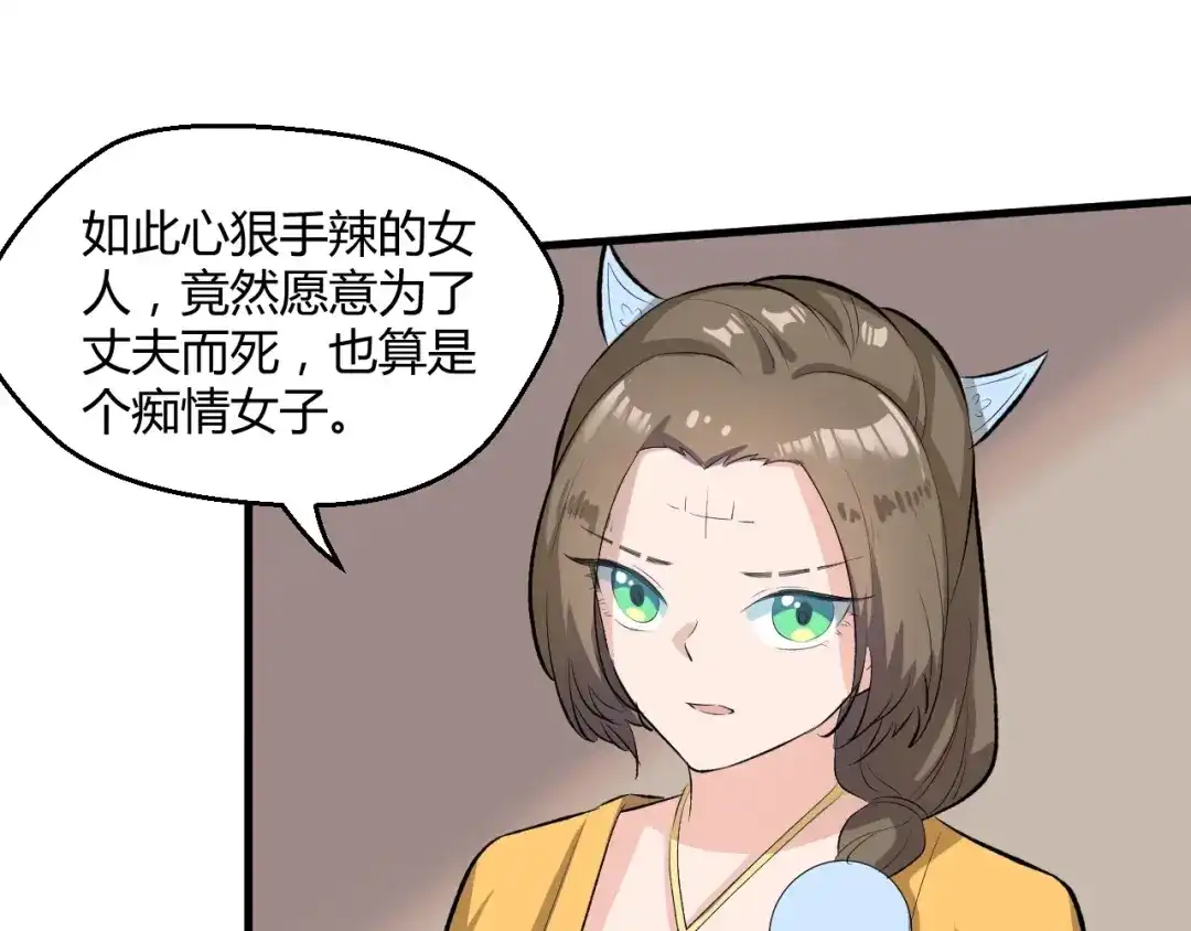 大逆之门 第41话 古煞伤人 第116页