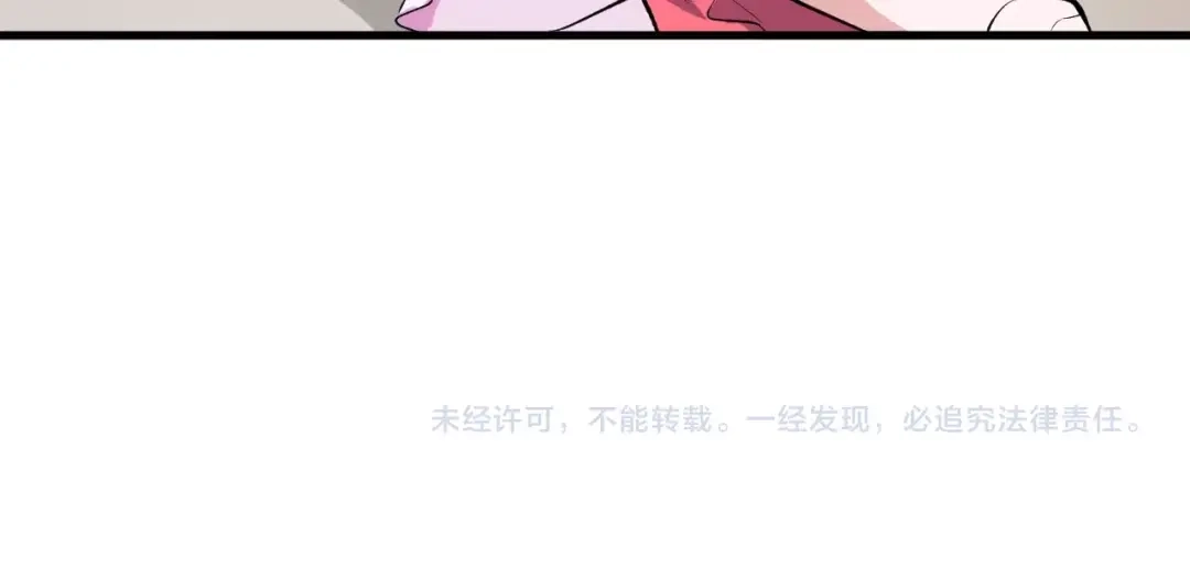 大逆之门 第41话 古煞伤人 第120页