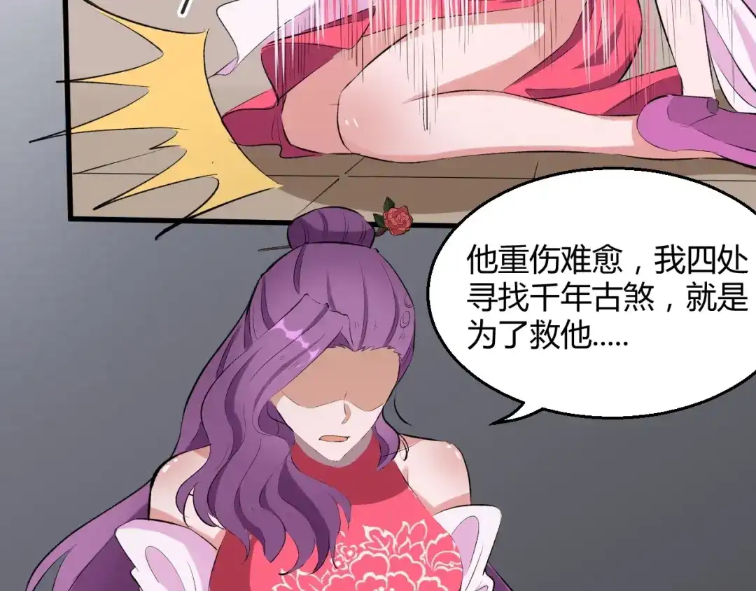 大逆之门 第41话 古煞伤人 第105页