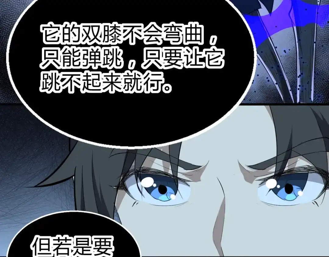 大逆之门 第41话 古煞伤人 第36页