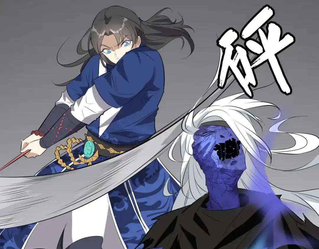 大逆之门 第41话 古煞伤人 第64页