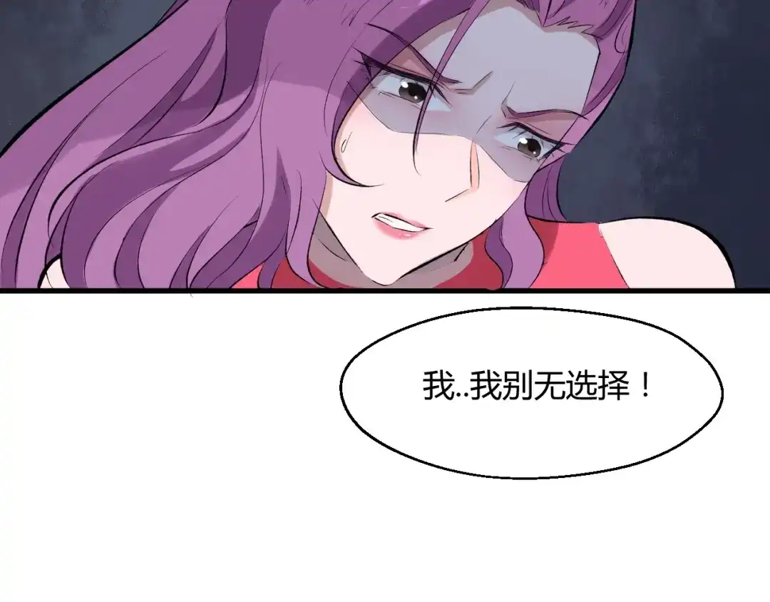 大逆之门 第41话 古煞伤人 第109页