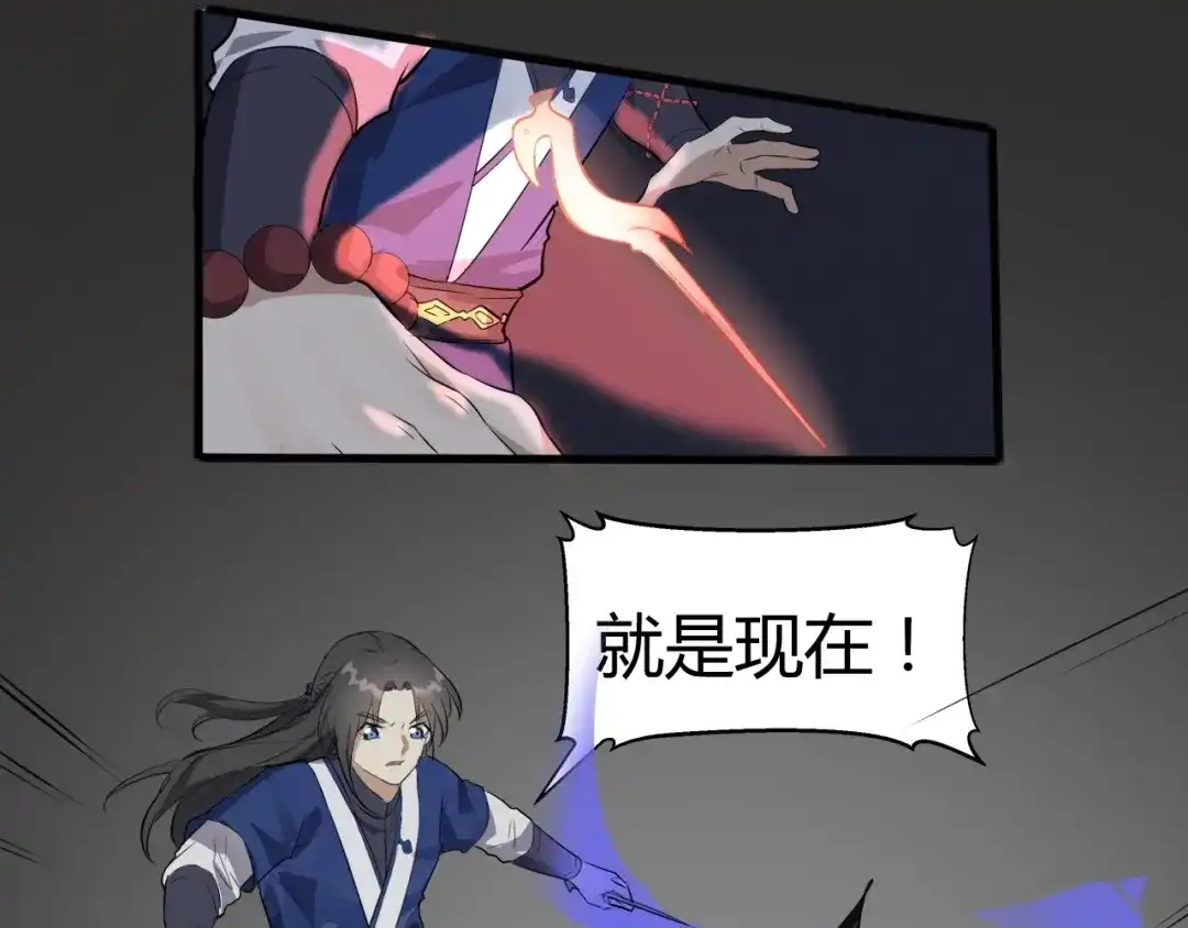 大逆之门 第41话 古煞伤人 第55页