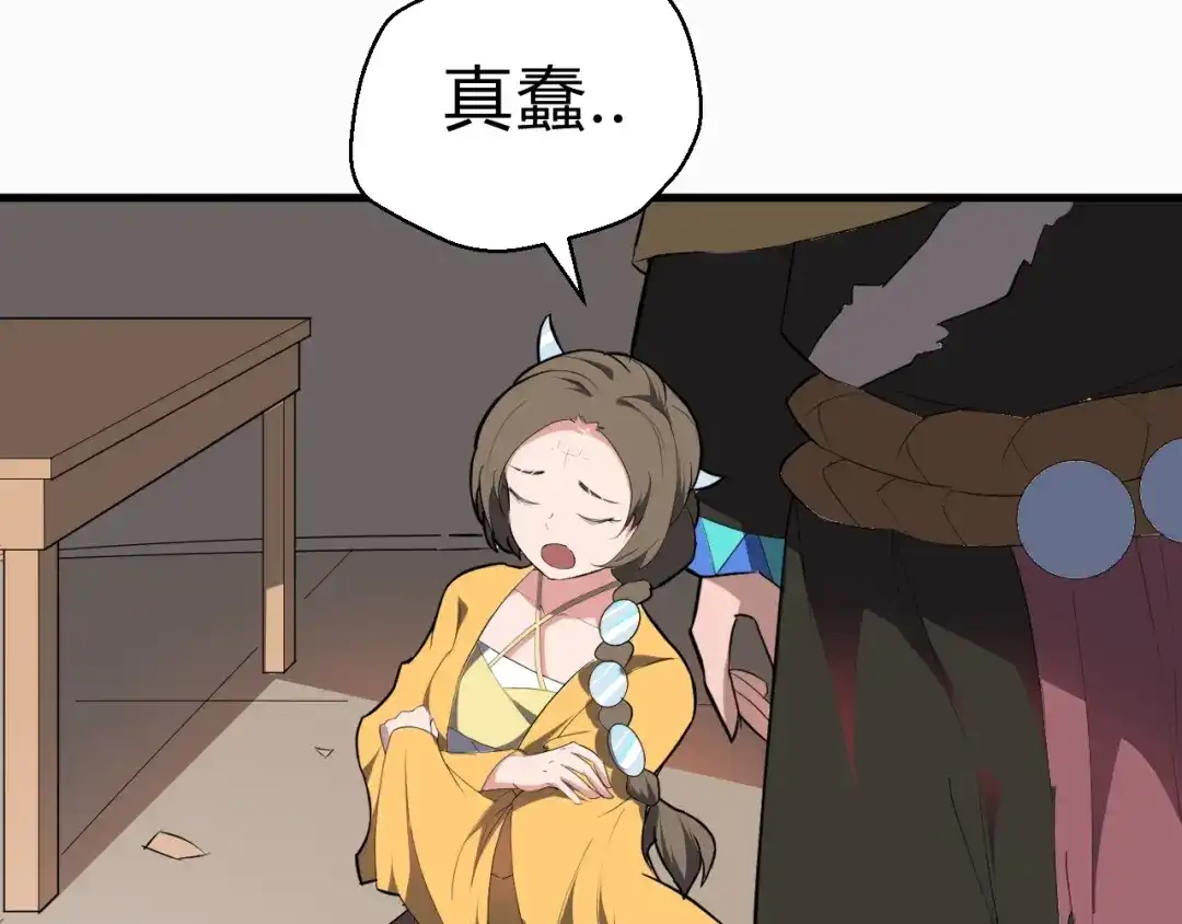 大逆之门 第41话 古煞伤人 第23页