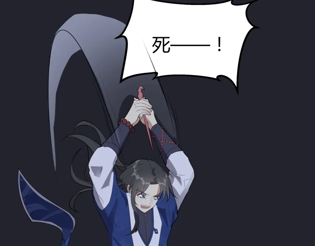 大逆之门 第41话 古煞伤人 第57页