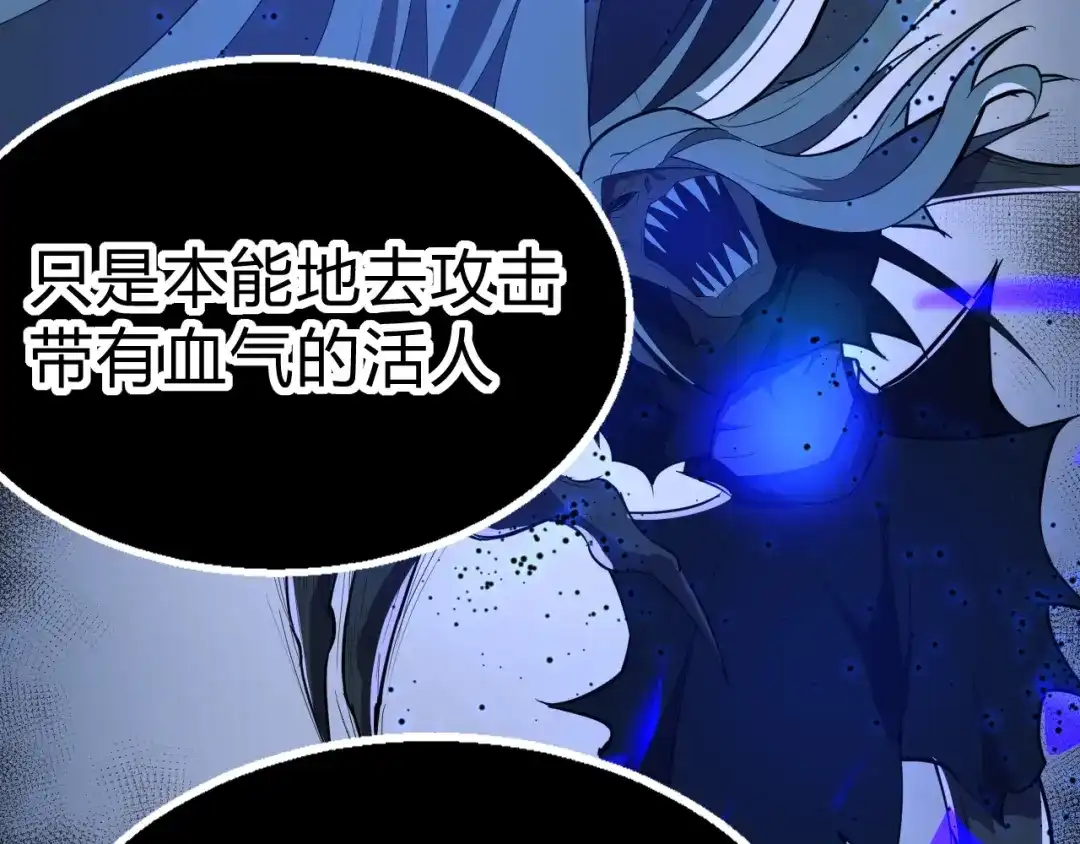 大逆之门 第41话 古煞伤人 第35页