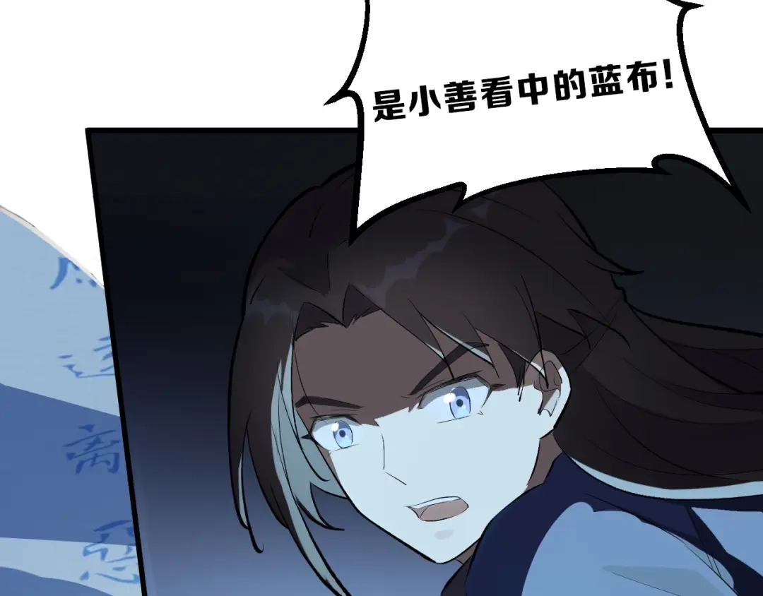 大逆之门 第41话 古煞伤人 第87页
