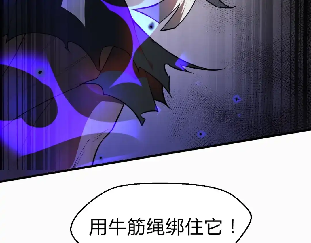 大逆之门 第41话 古煞伤人 第8页