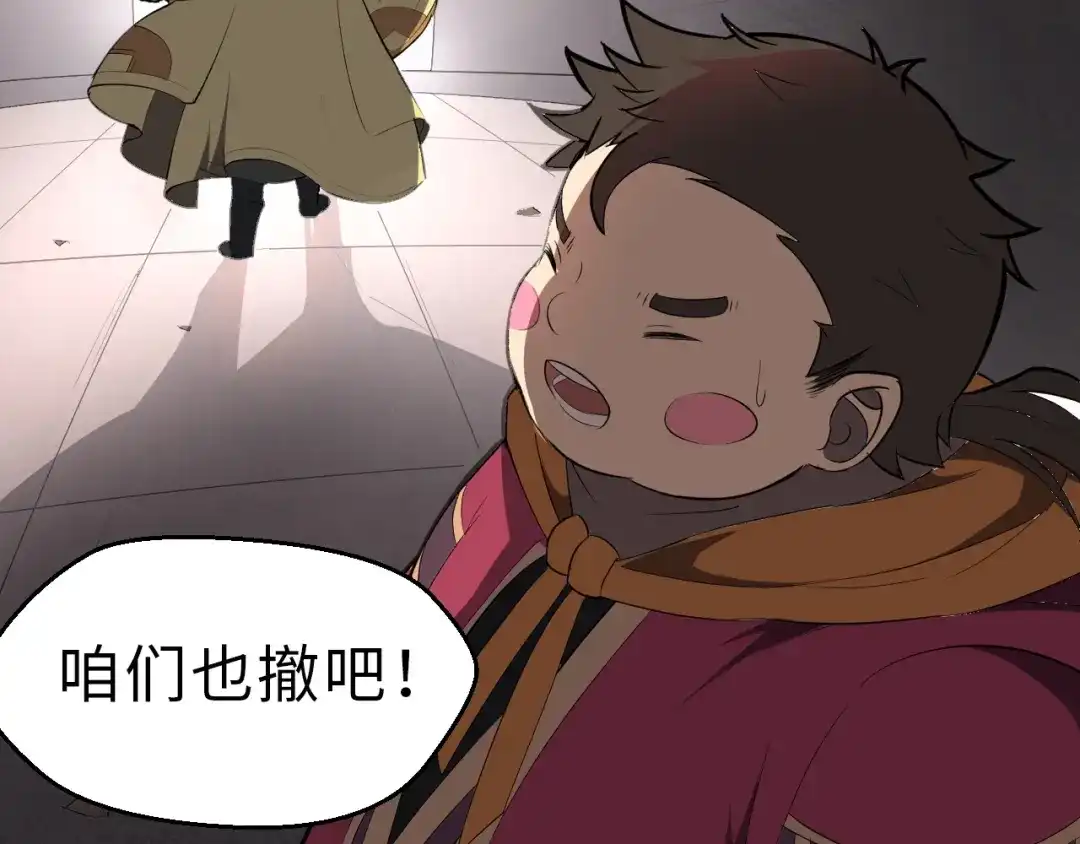 大逆之门 第41话 古煞伤人 第31页