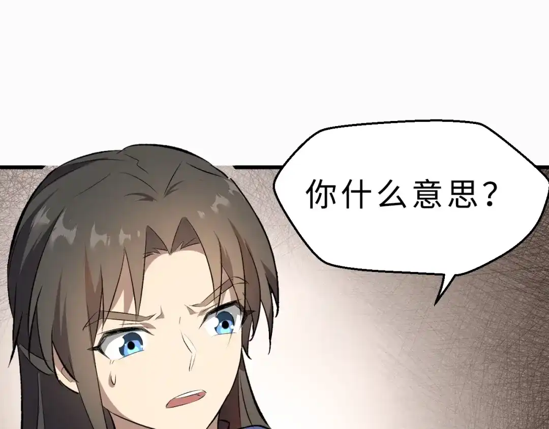 大逆之门 第42话 北冥有鱼 第62页