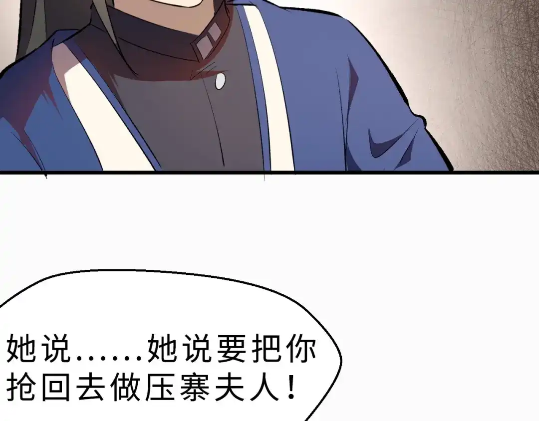 大逆之门 第42话 北冥有鱼 第63页